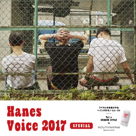 Hanes Voice 2017