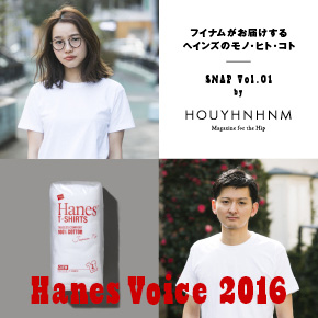 Hanes Voice 2016