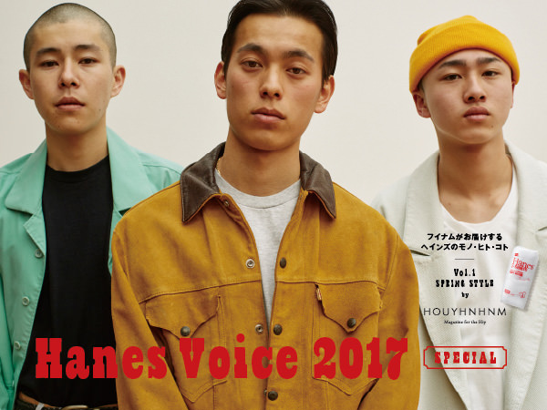 Hanes Voice 2017 SPECIAL