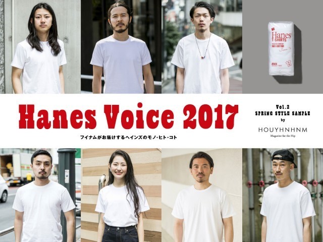 Hanes Voice 2017 SNAP Vol.02