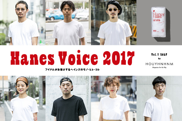 Hanes Voice 2017