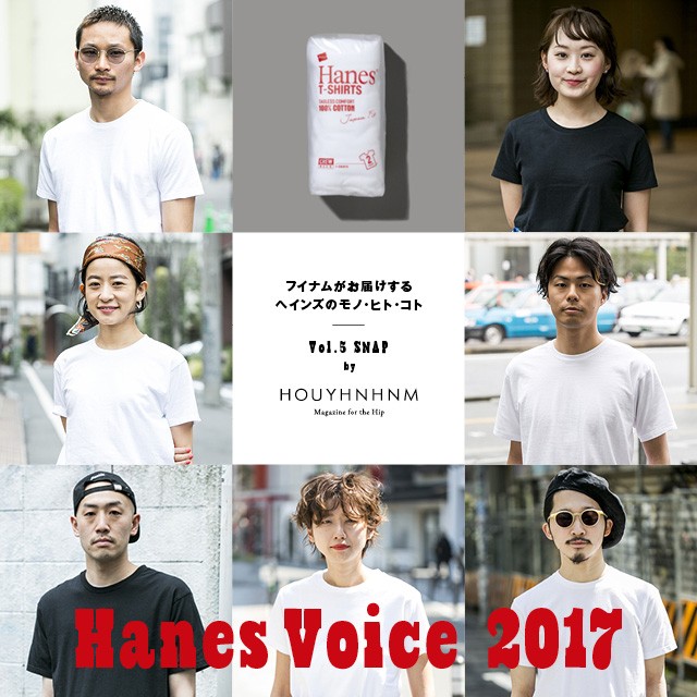 Hanes Voice 2017
