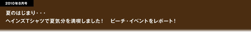 テレビの世界でも大活躍のヘインズ！テレビの衣裳担当者にヘインズの魅力について伺いました！