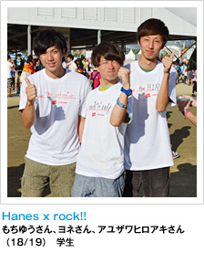 Hanes x rock!!