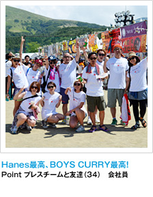 Hanes最高、BOYS CURRY最高！