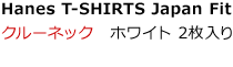 Hanes T-SHIRTS Japan Fit Vネック ホワイト